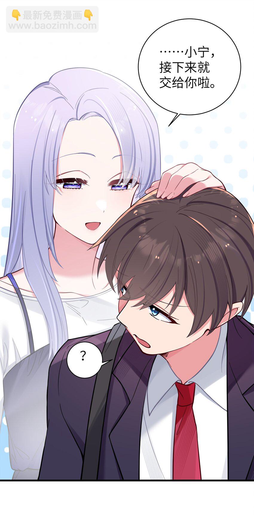035 这样的学姐，真是十足的可爱！(1/2)-第38话