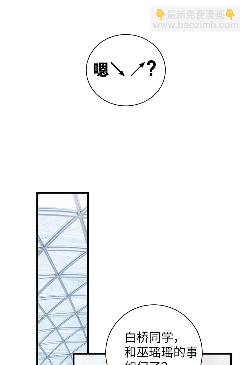 035 这样的学姐，真是十足的可爱！(1/2)-第38话