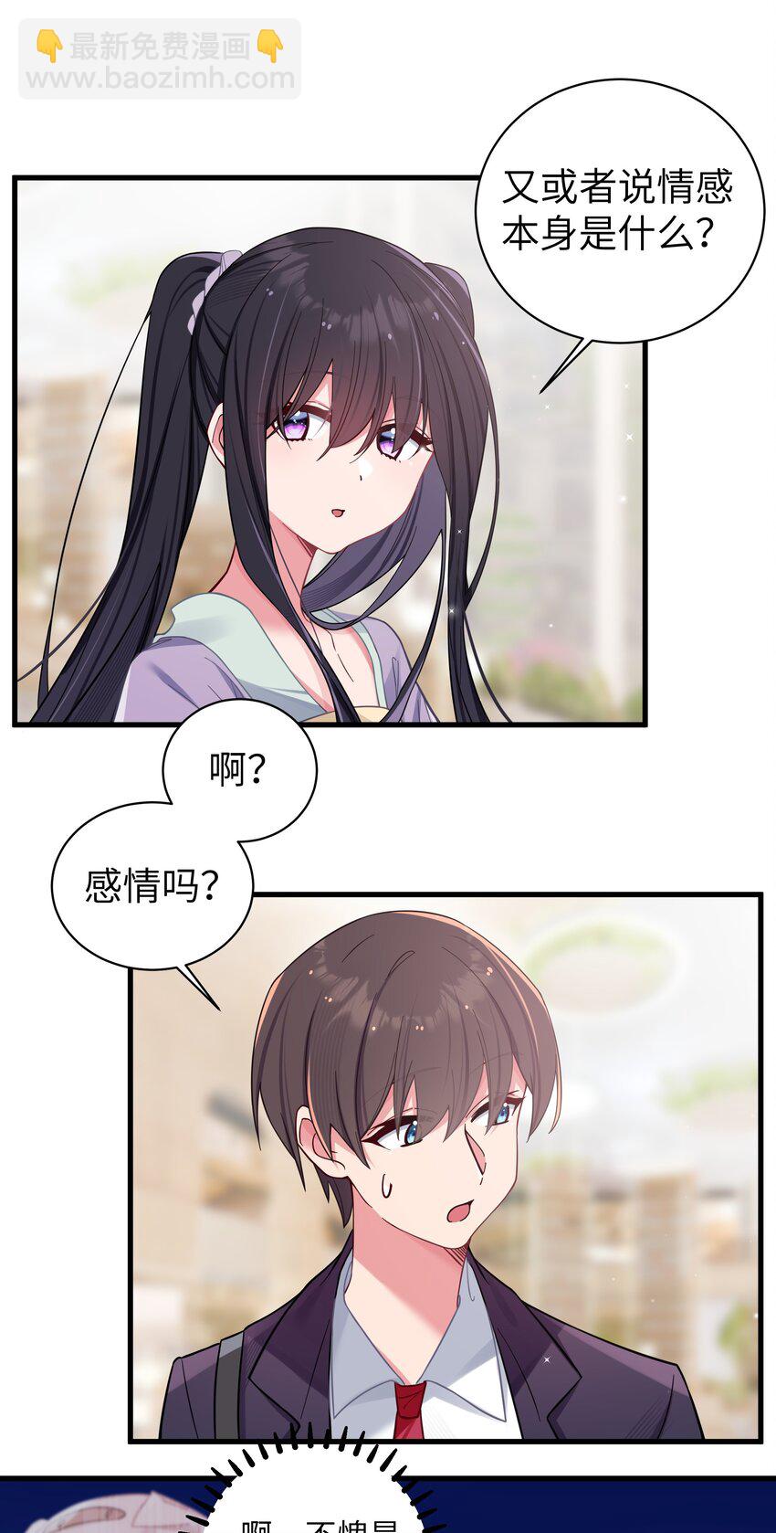 035 这样的学姐，真是十足的可爱！(1/2)-第38话
