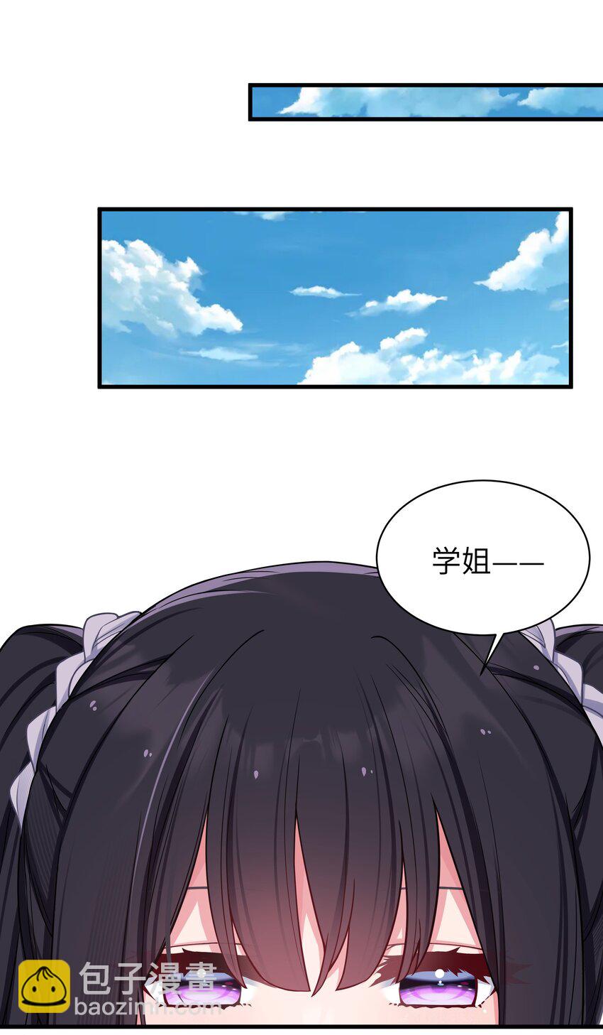 035 这样的学姐，真是十足的可爱！(1/2)-第38话