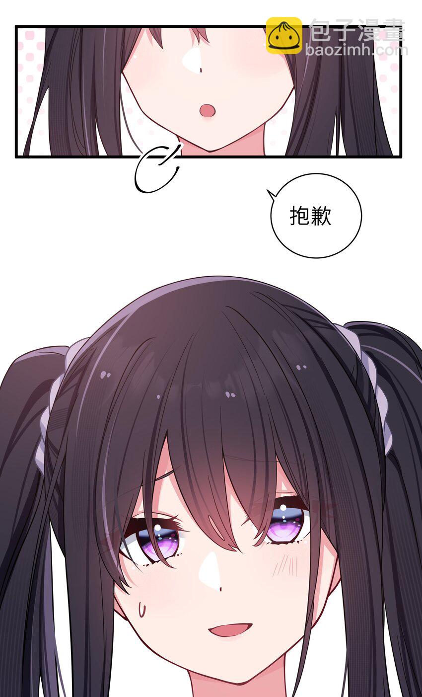 035 这样的学姐，真是十足的可爱！(1/2)-第38话