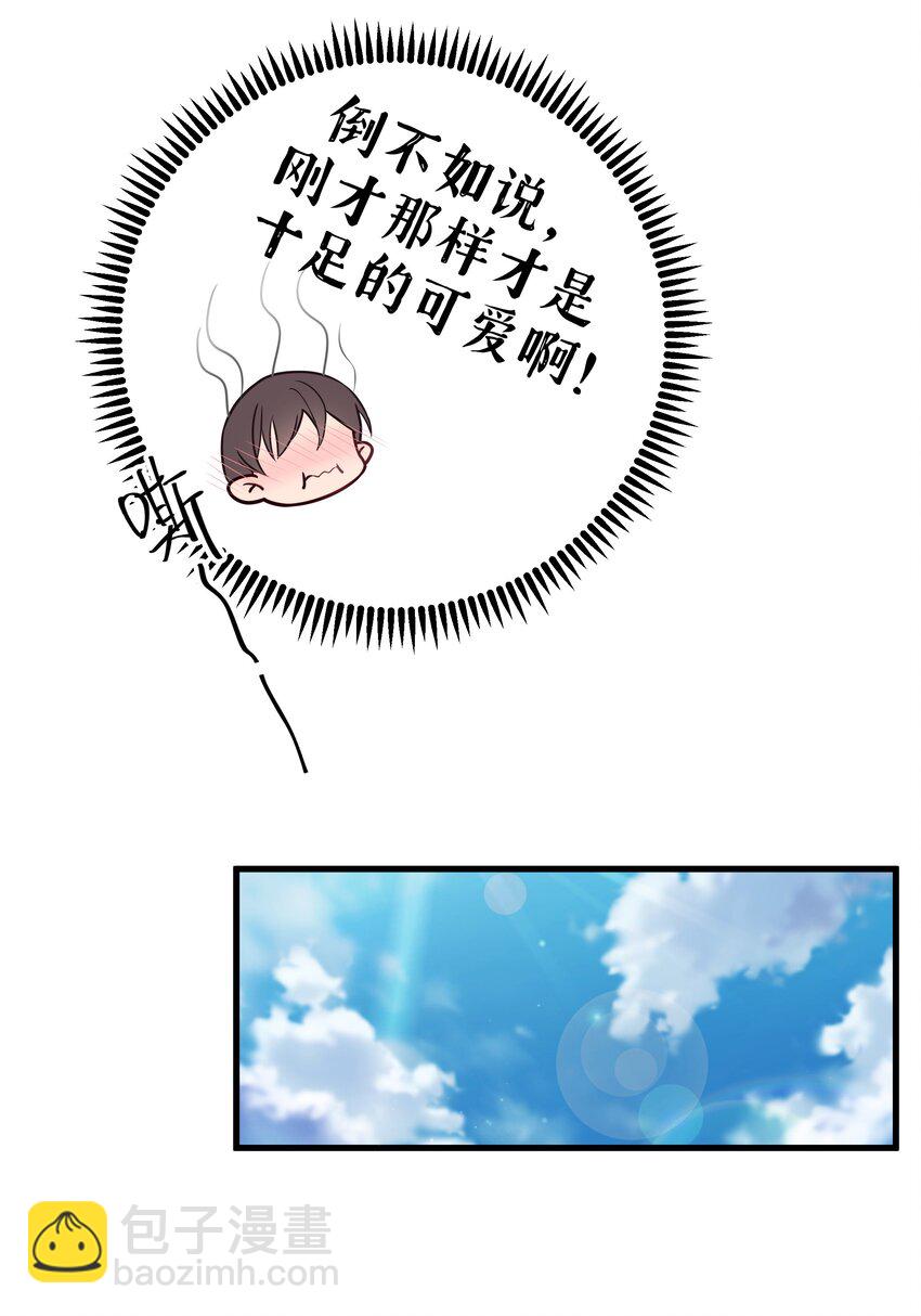 035 这样的学姐，真是十足的可爱！(1/2)-第38话