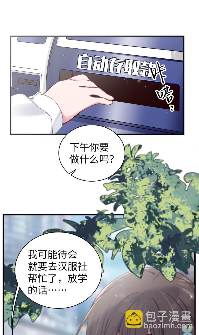 035 这样的学姐，真是十足的可爱！(1/2)-第38话