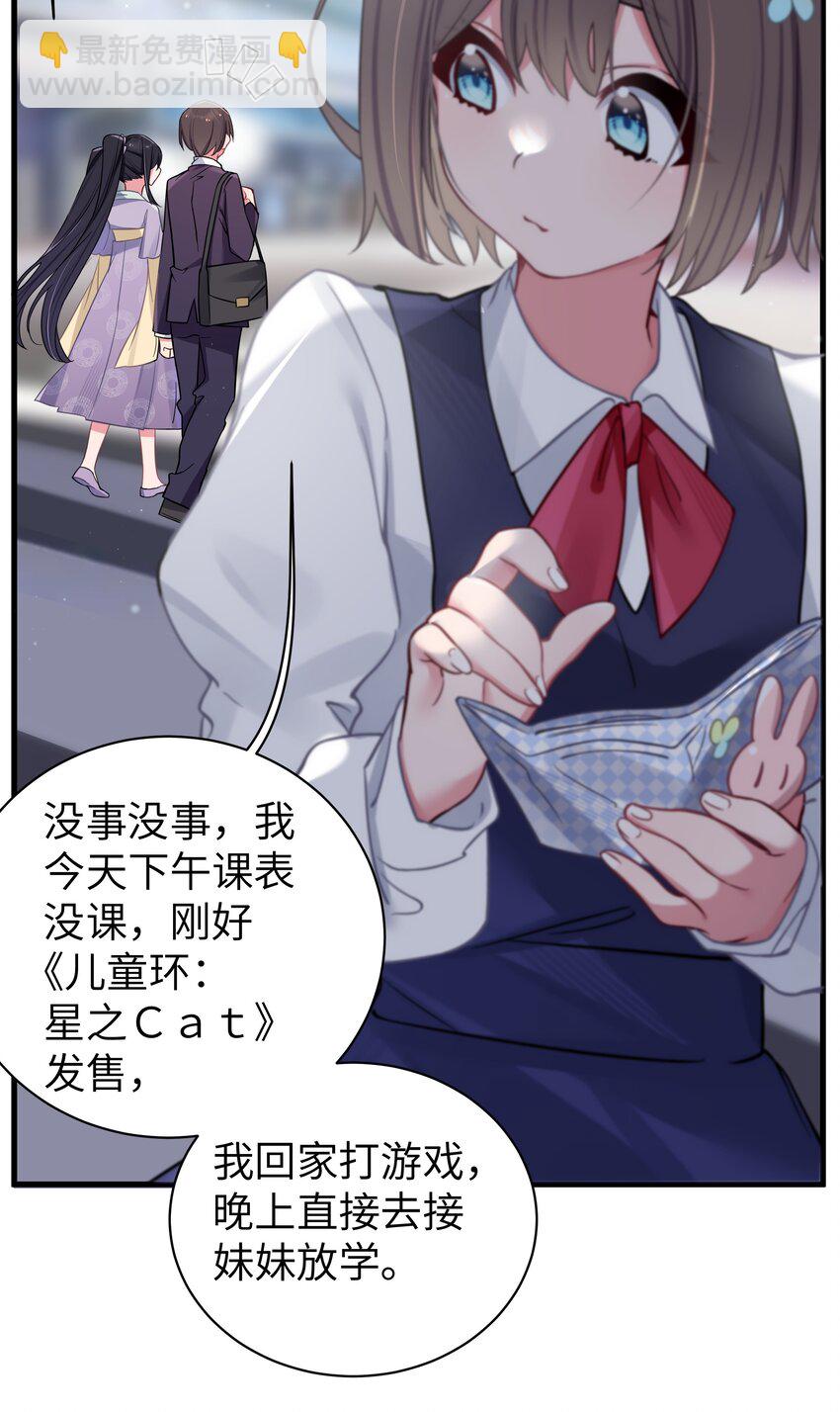 035 这样的学姐，真是十足的可爱！(1/2)-第38话