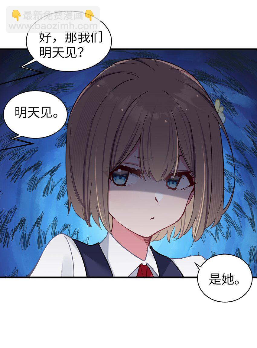 035 这样的学姐，真是十足的可爱！(1/2)-第38话