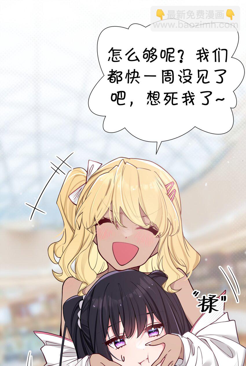 035 这样的学姐，真是十足的可爱！(1/2)-第38话