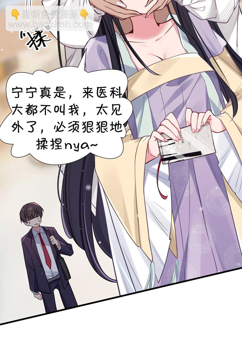 035 这样的学姐，真是十足的可爱！(1/2)-第38话