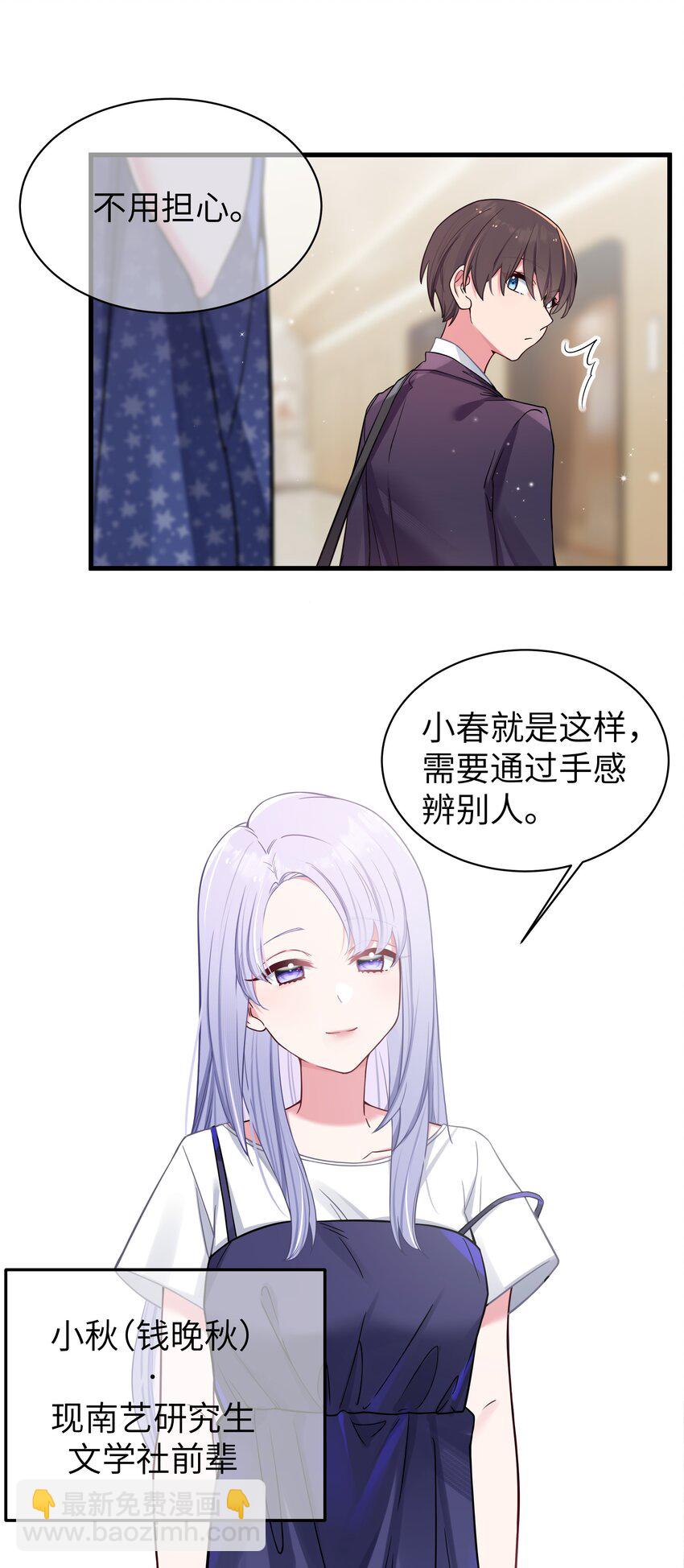 035 这样的学姐，真是十足的可爱！(1/2)-第38话