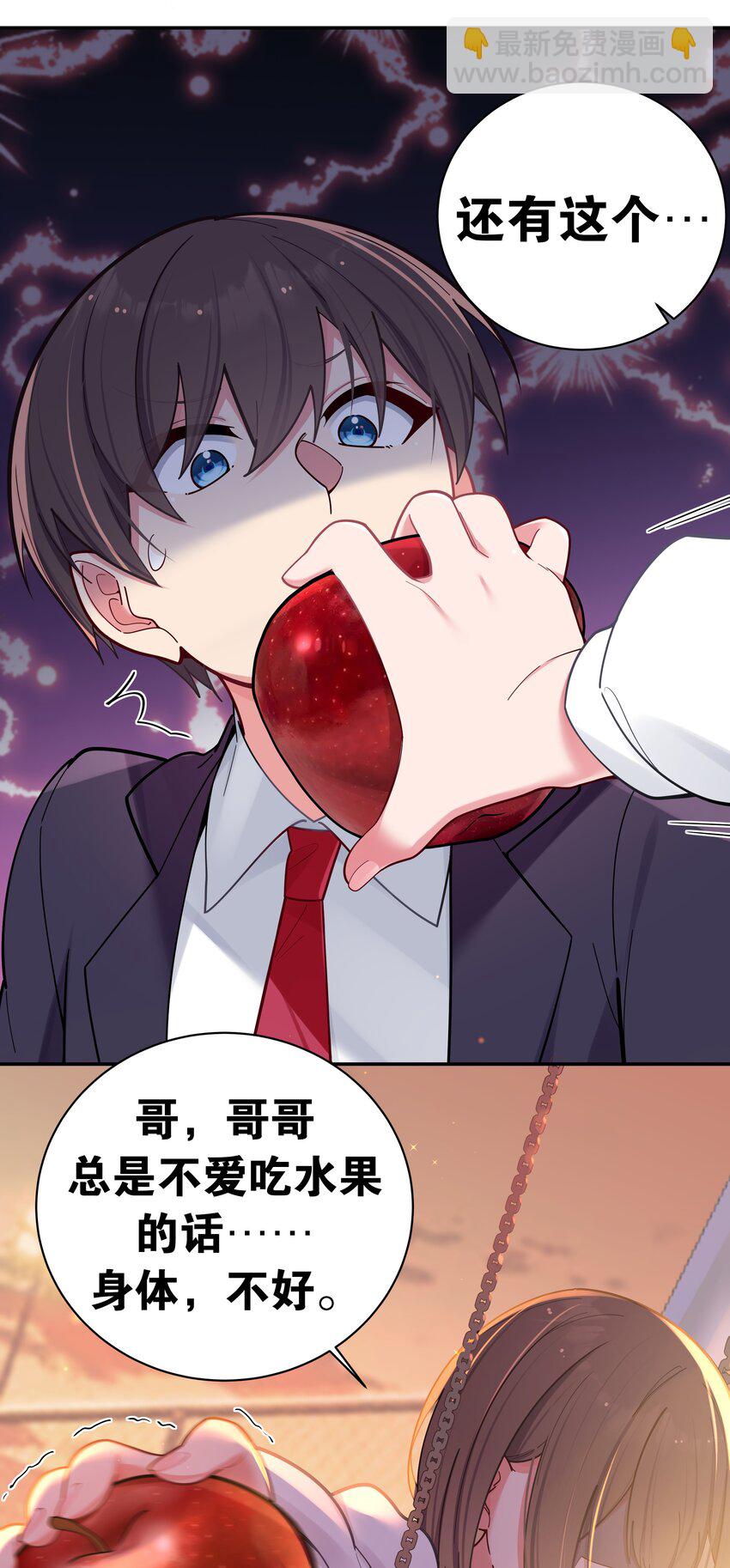037 唐心和巫瑶瑶，你选谁！？(1/2)-第40话