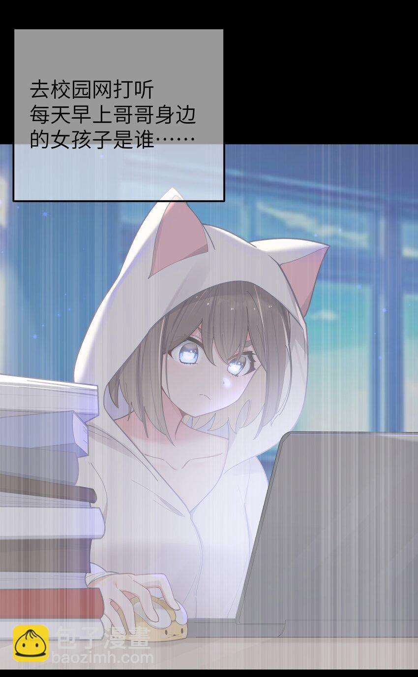 037 唐心和巫瑶瑶，你选谁！？(1/2)-第40话