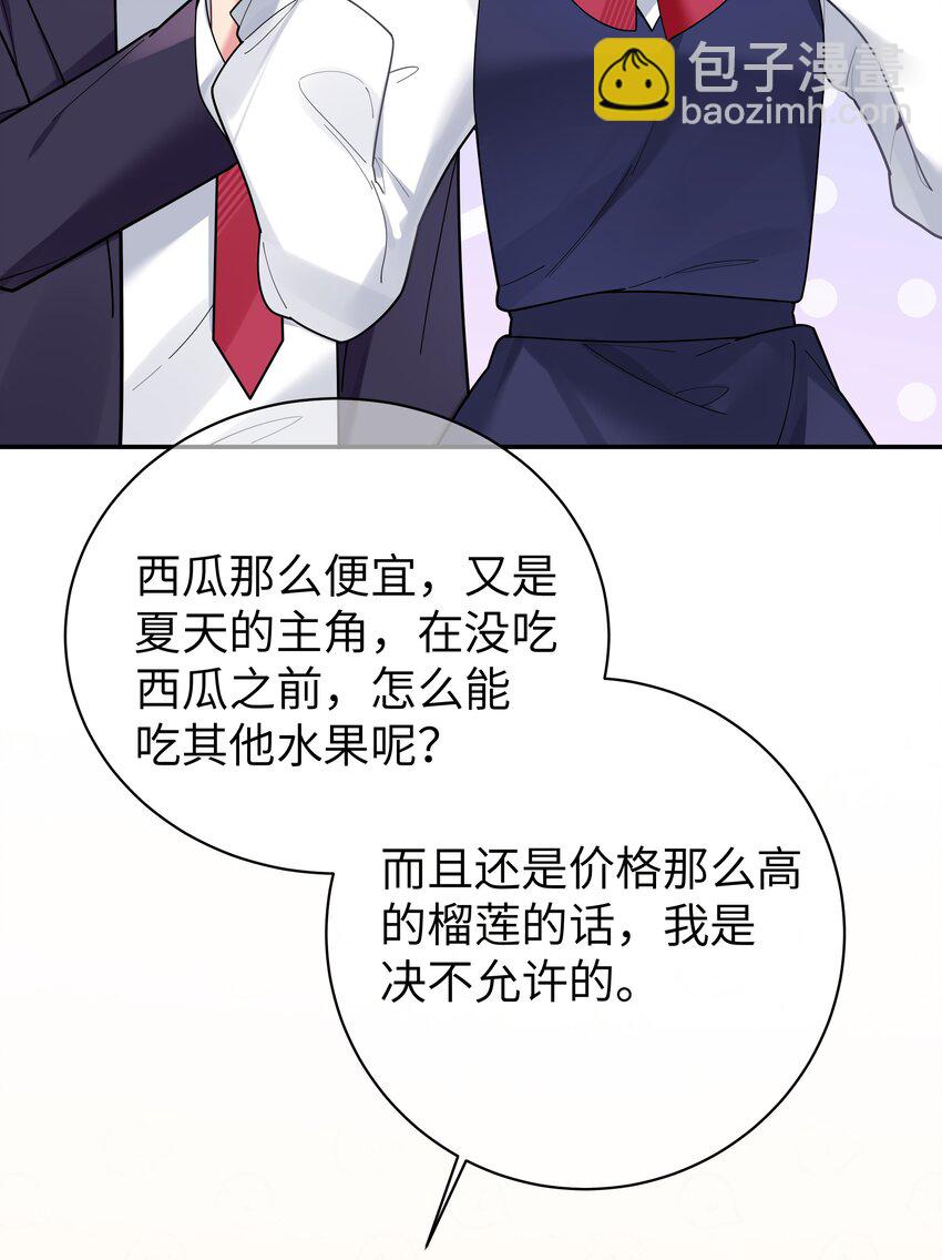 037 唐心和巫瑶瑶，你选谁！？(1/2)-第40话