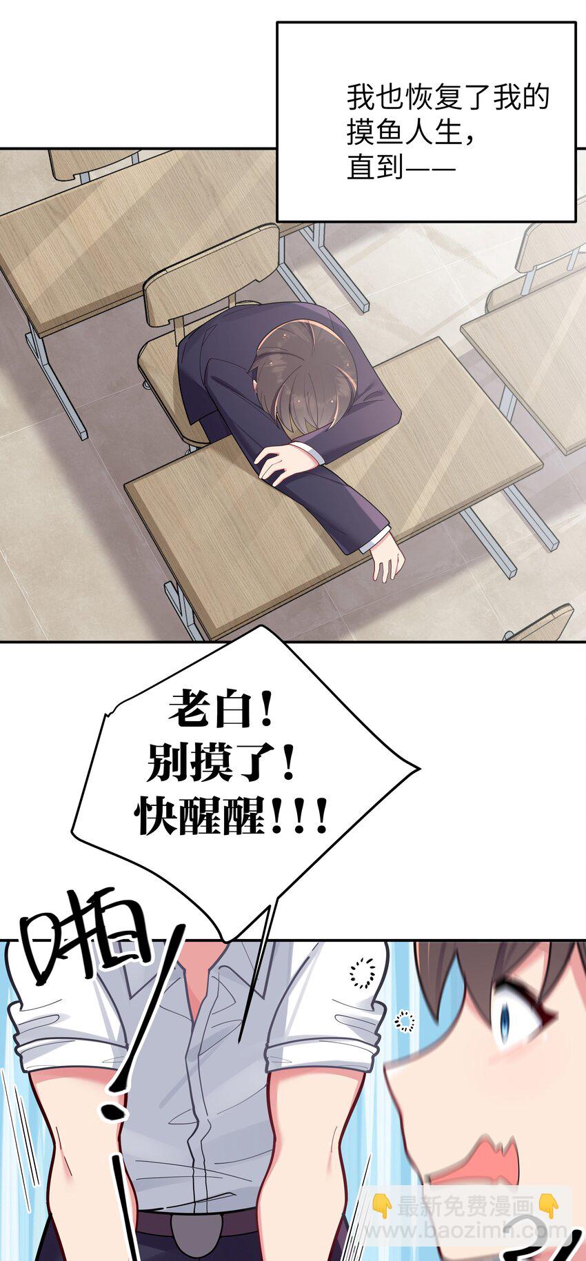 037 唐心和巫瑶瑶，你选谁！？(1/2)-第40话