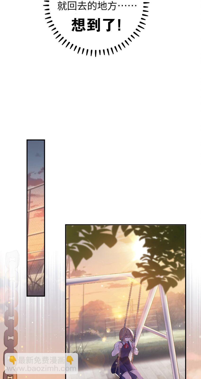 037 唐心和巫瑶瑶，你选谁！？(1/2)-第40话