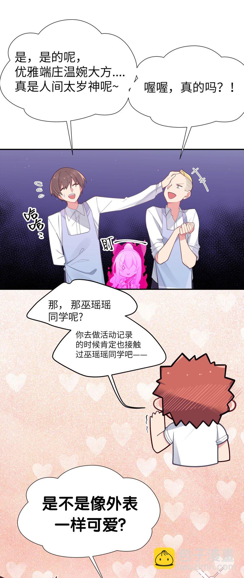 039 白毛狐狸的试探(1/2)-第42话