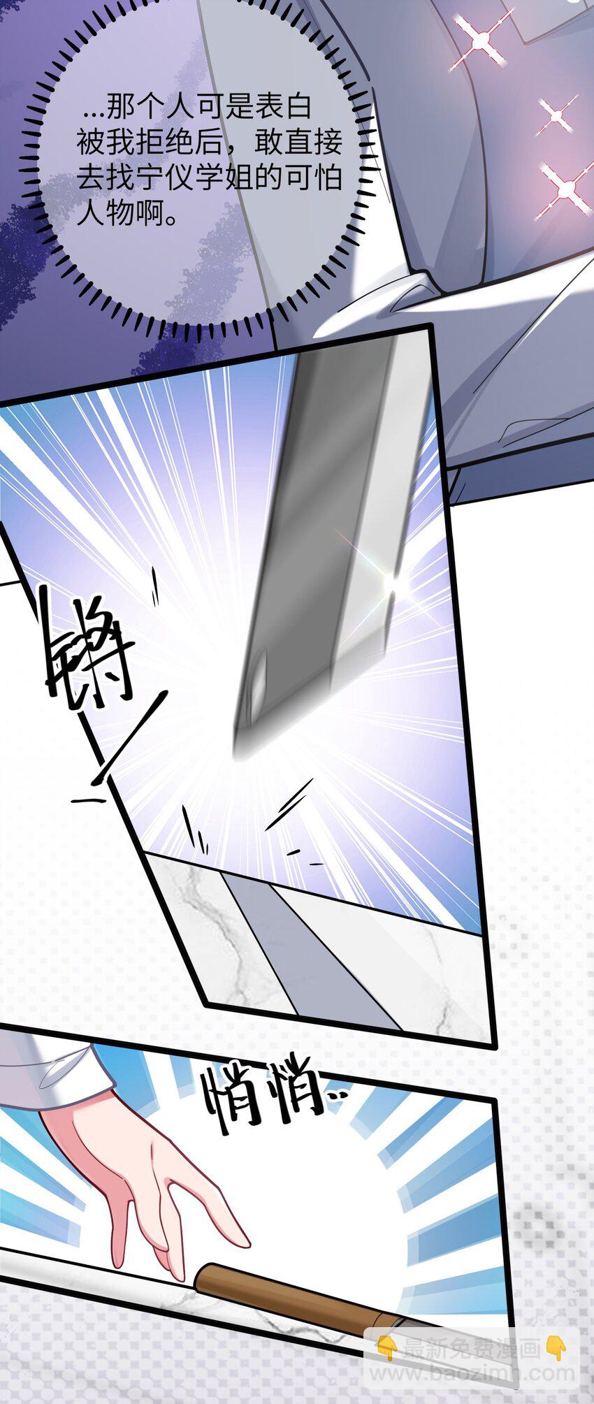 039 白毛狐狸的试探(1/2)-第42话