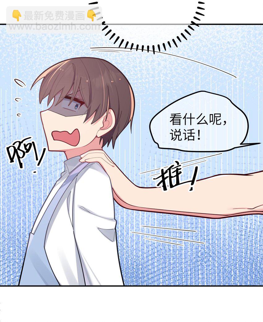 039 白毛狐狸的试探(1/2)-第42话