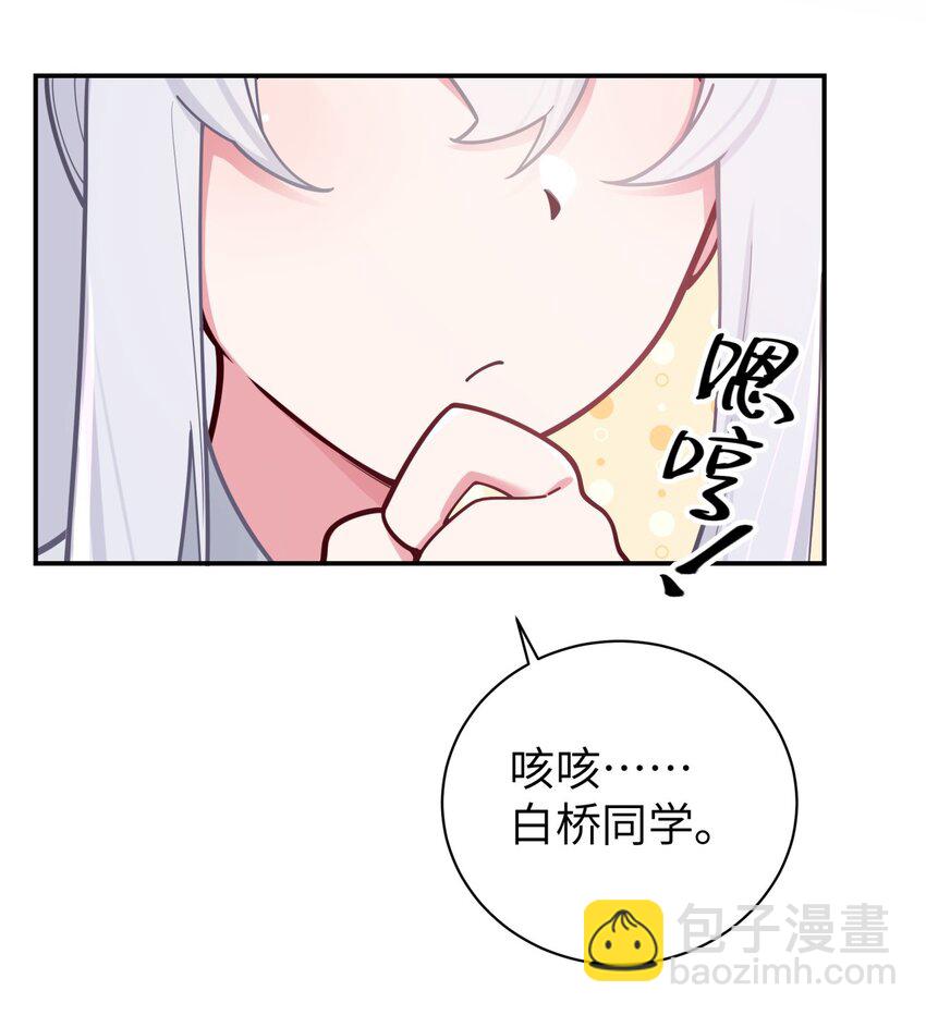 039 白毛狐狸的试探(1/2)-第42话