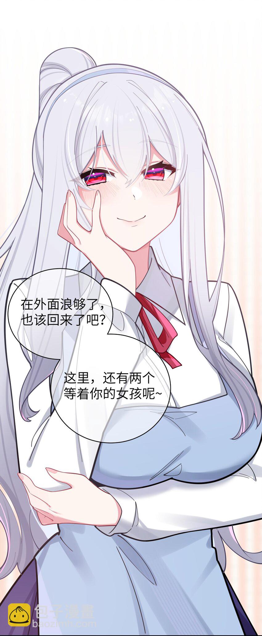 039 白毛狐狸的试探(1/2)-第42话