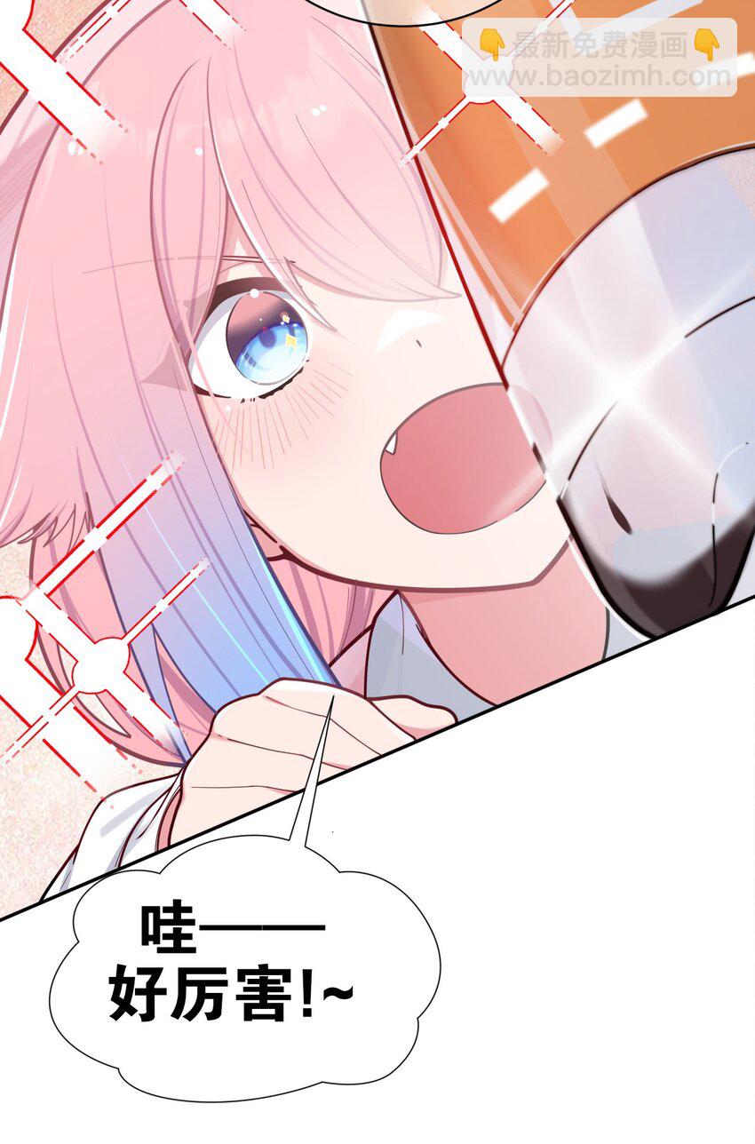 039 白毛狐狸的试探(1/2)-第42话