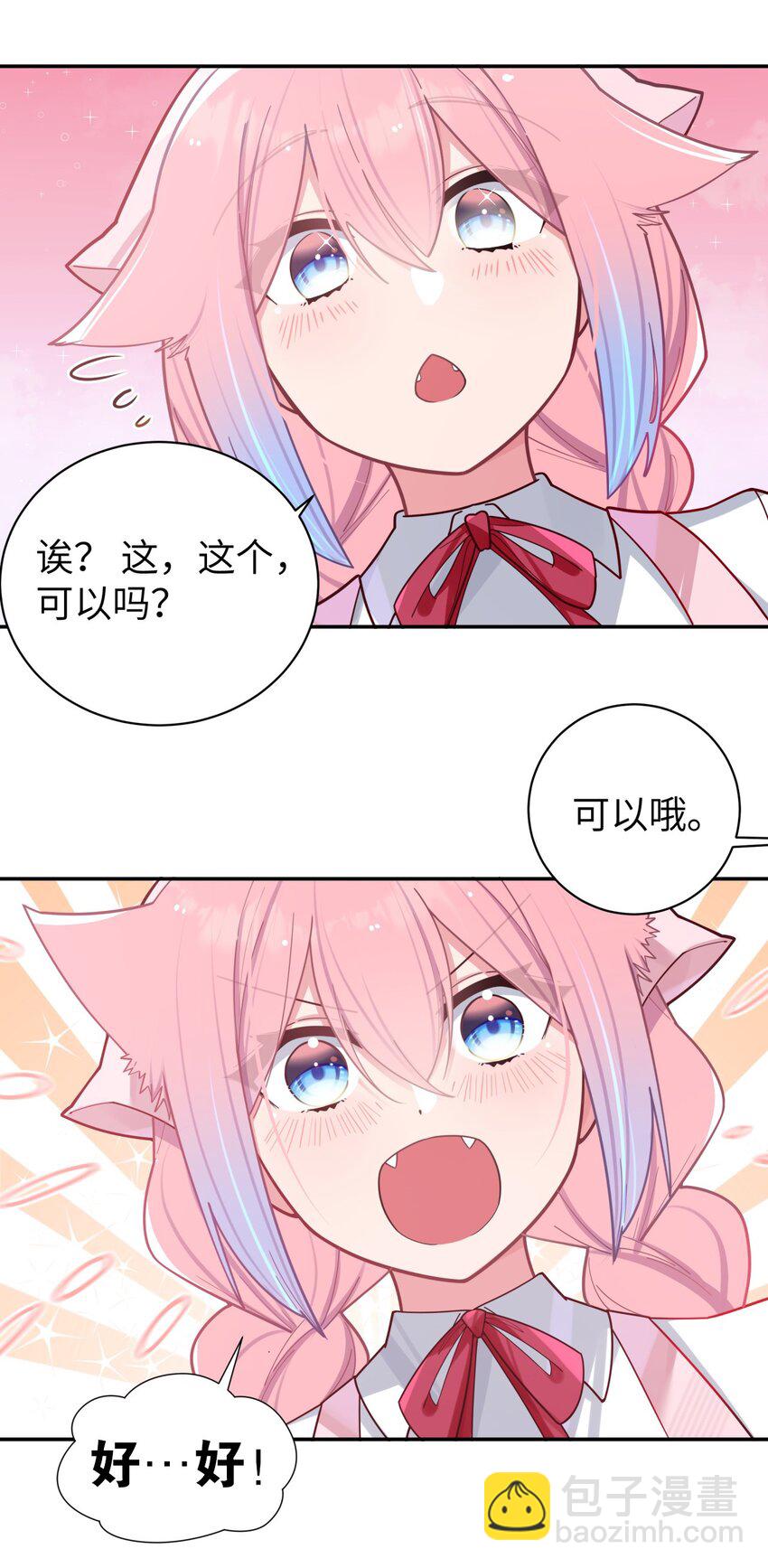 039 白毛狐狸的试探(1/2)-第42话