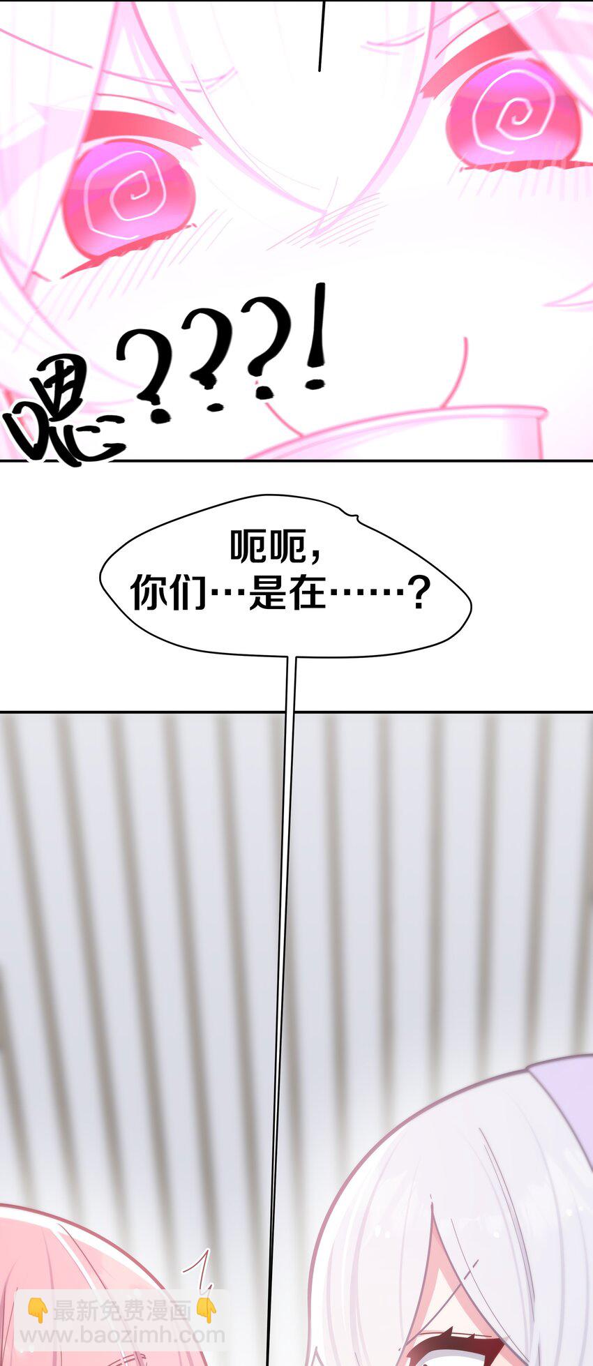 039 白毛狐狸的试探(1/2)-第42话