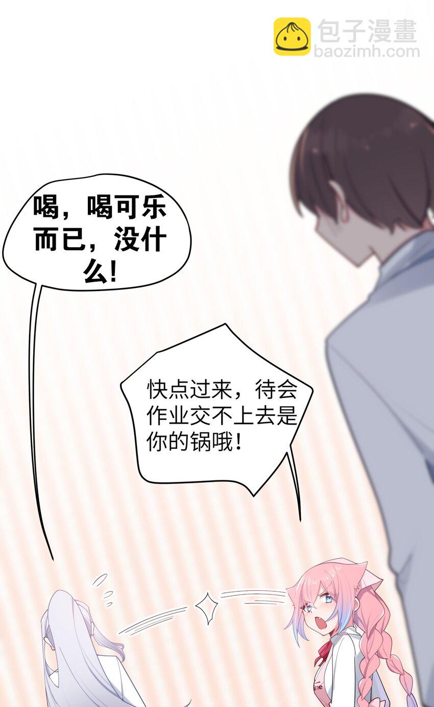 039 白毛狐狸的试探(1/2)-第42话