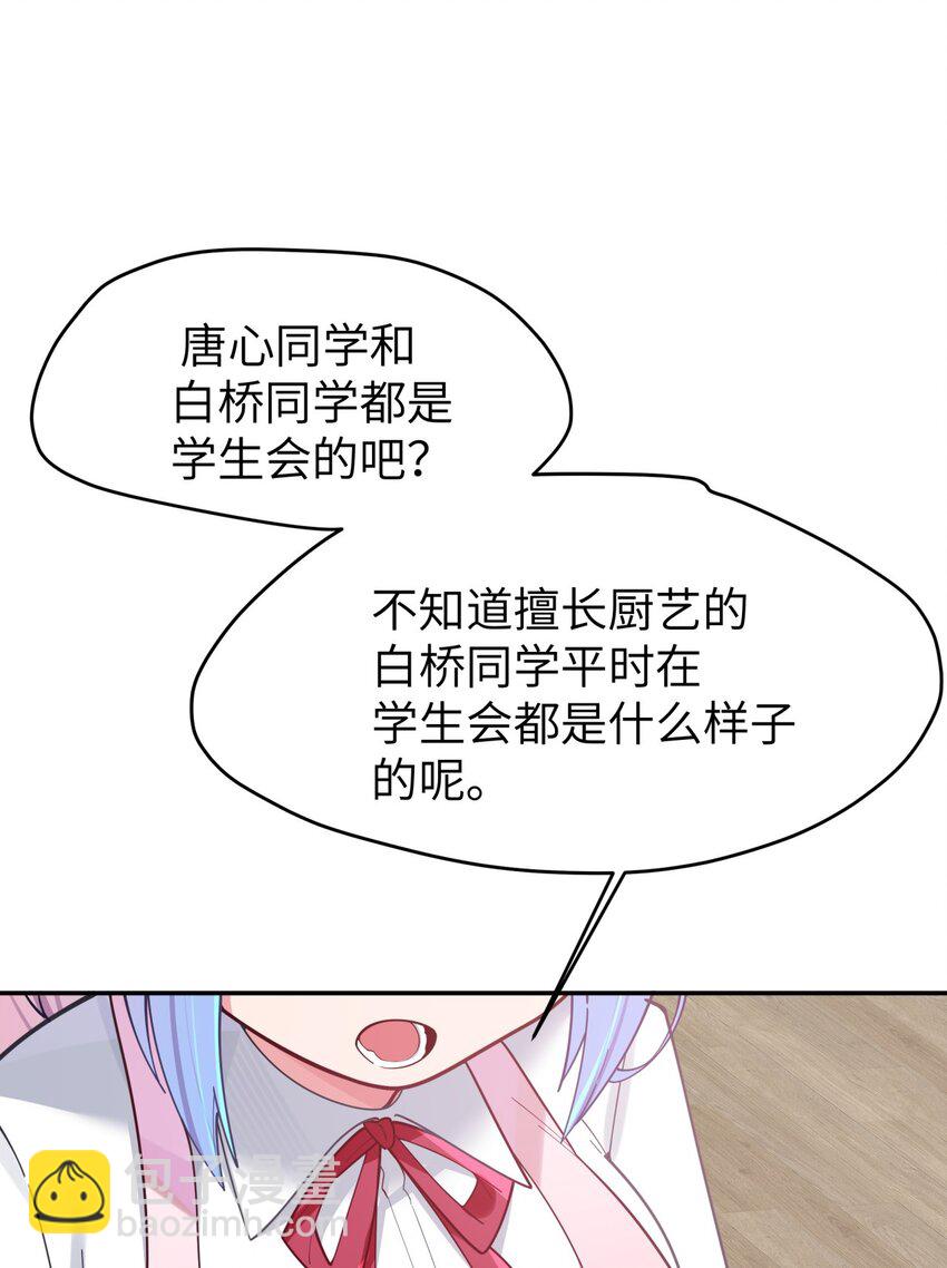 039 白毛狐狸的试探(1/2)-第42话