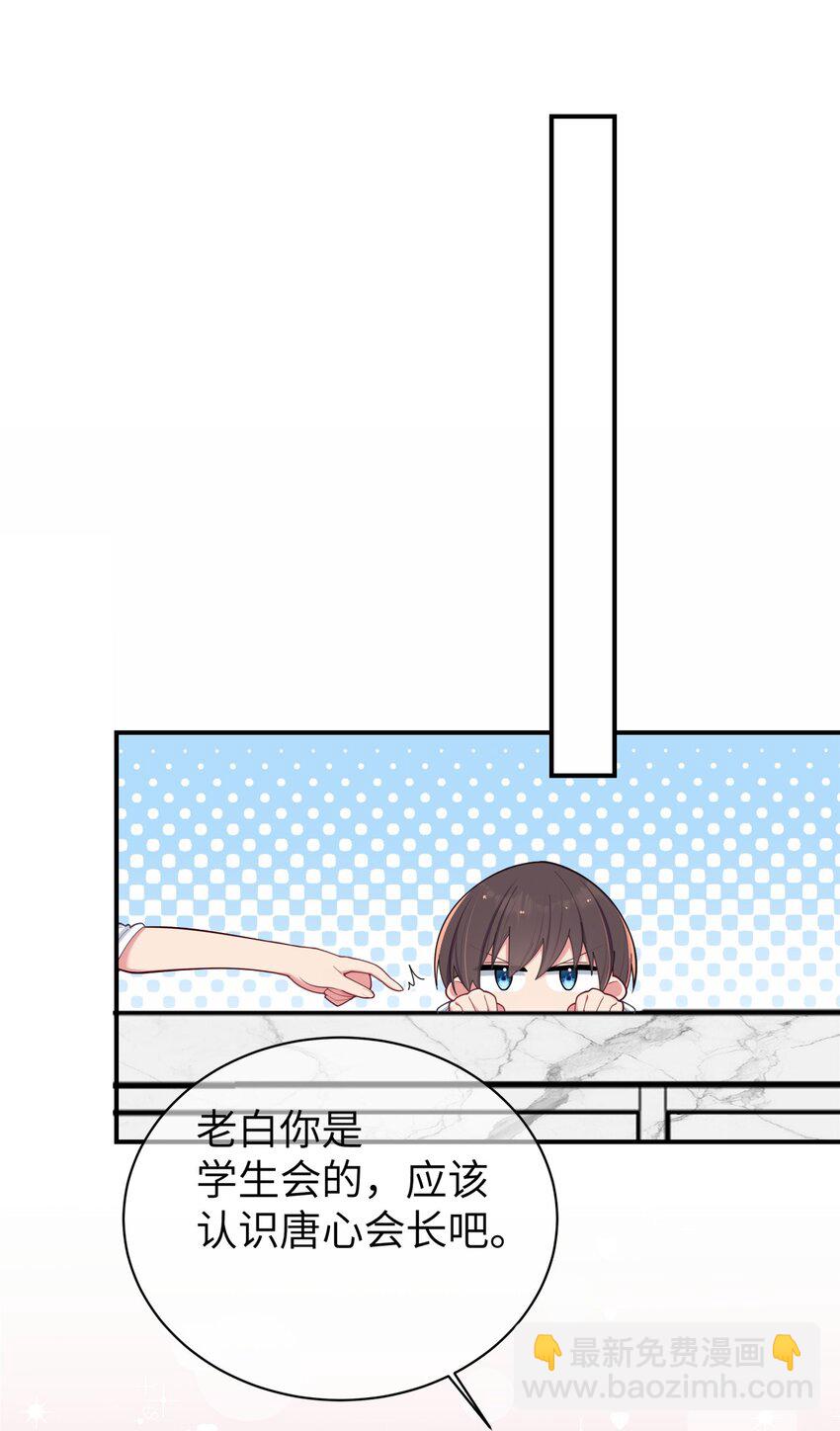 039 白毛狐狸的试探(1/2)-第42话