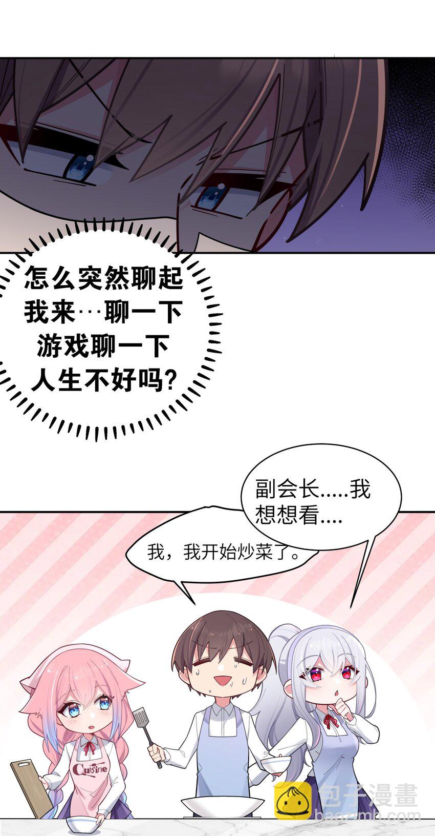 039 白毛狐狸的试探(1/2)-第42话