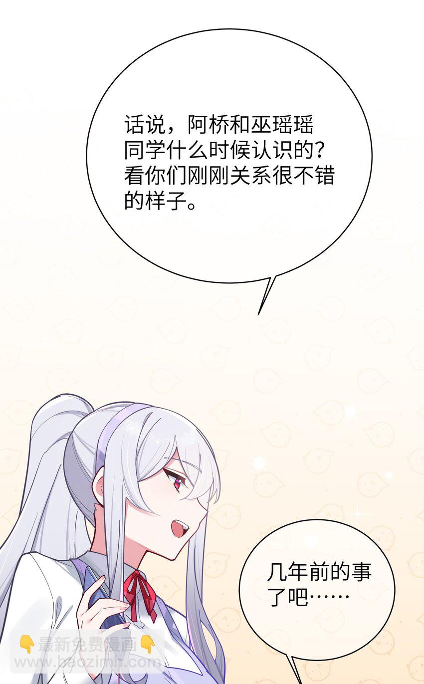041 你和她，是不是 做了？(1/2)-第44话