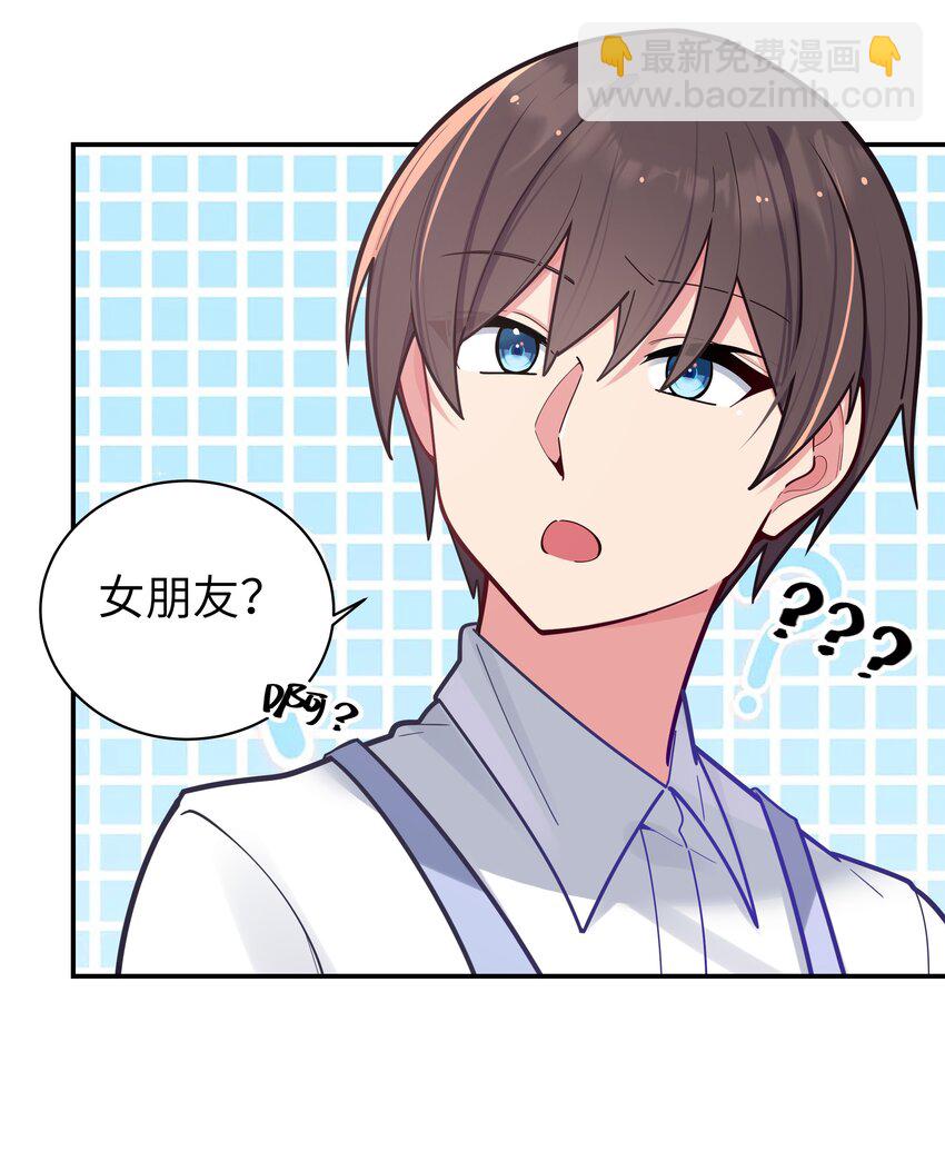041 你和她，是不是 做了？(1/2)-第44话
