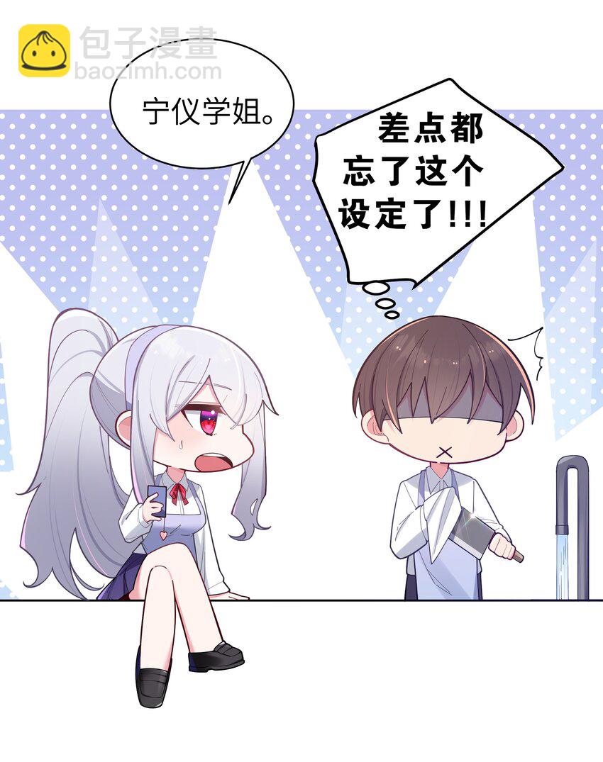 041 你和她，是不是 做了？(1/2)-第44话