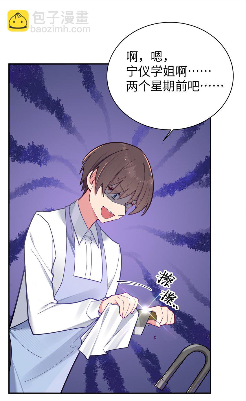 041 你和她，是不是 做了？(1/2)-第44话