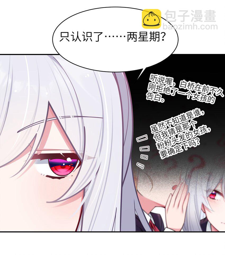 041 你和她，是不是 做了？(1/2)-第44话