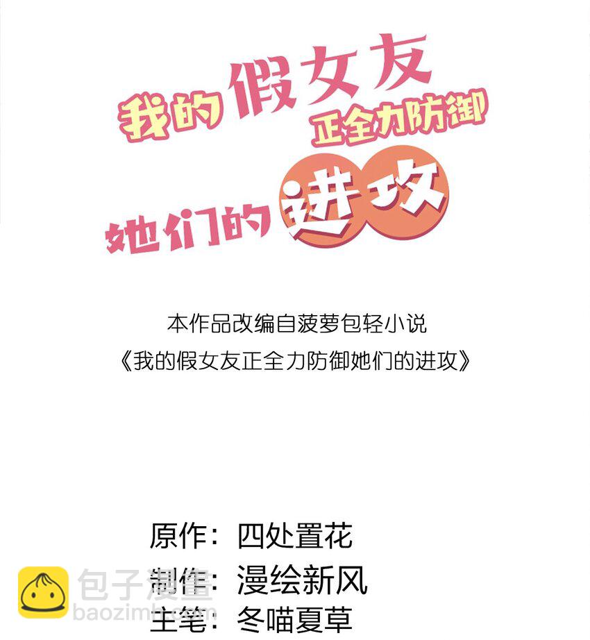 041 你和她，是不是 做了？(1/2)-第44话