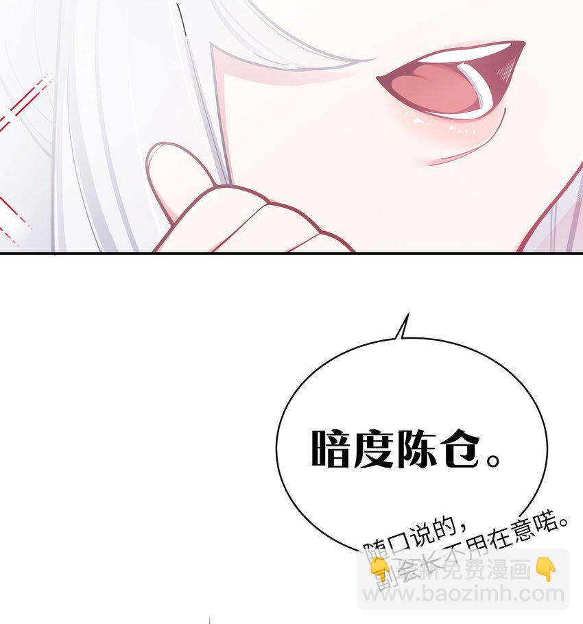 041 你和她，是不是 做了？(1/2)-第44话