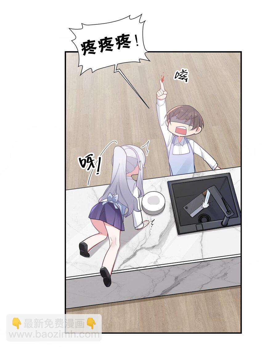 041 你和她，是不是 做了？(1/2)-第44话