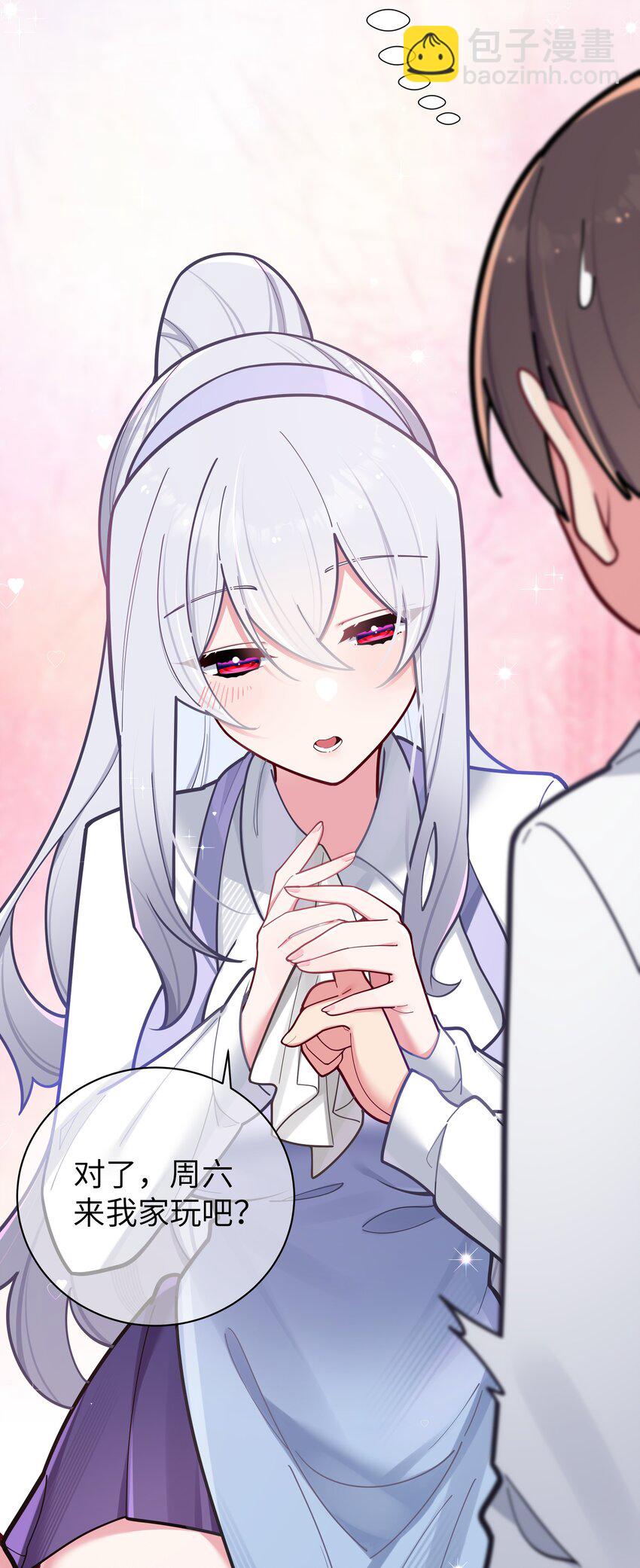 041 你和她，是不是 做了？(1/2)-第44话