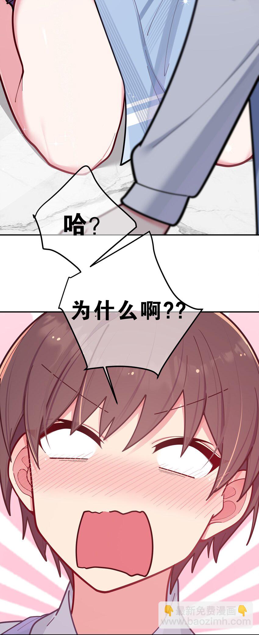 041 你和她，是不是 做了？(1/2)-第44话