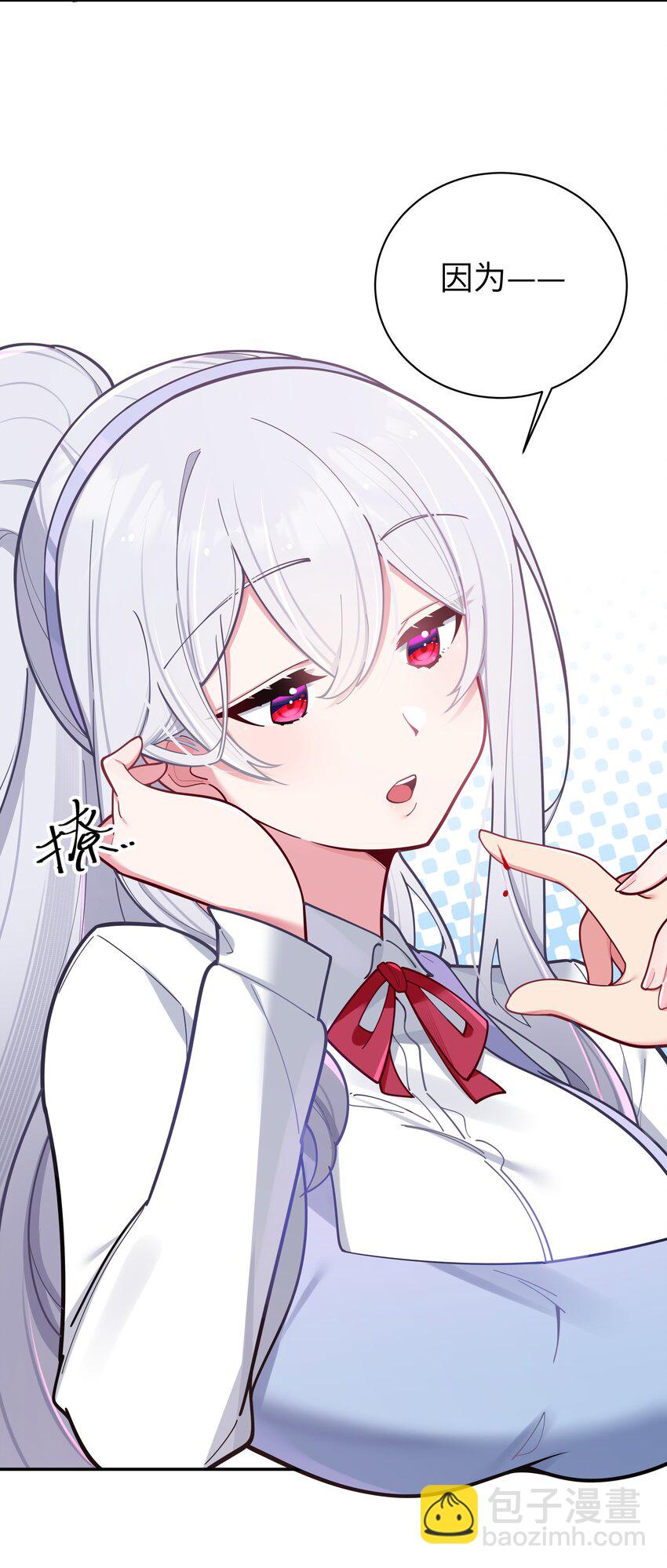 041 你和她，是不是 做了？(1/2)-第44话