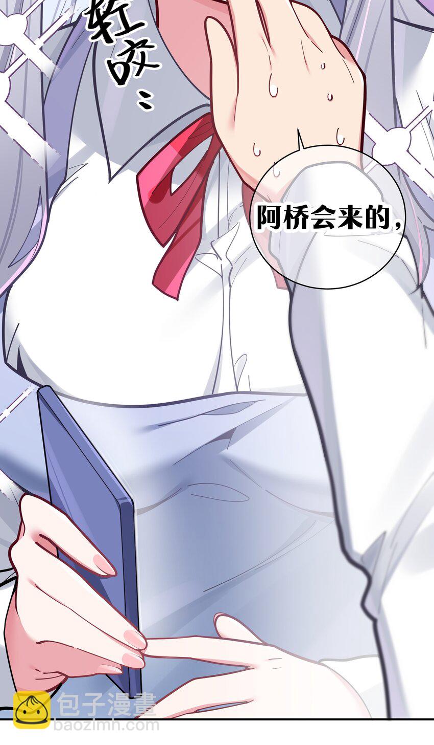041 你和她，是不是 做了？(1/2)-第44话