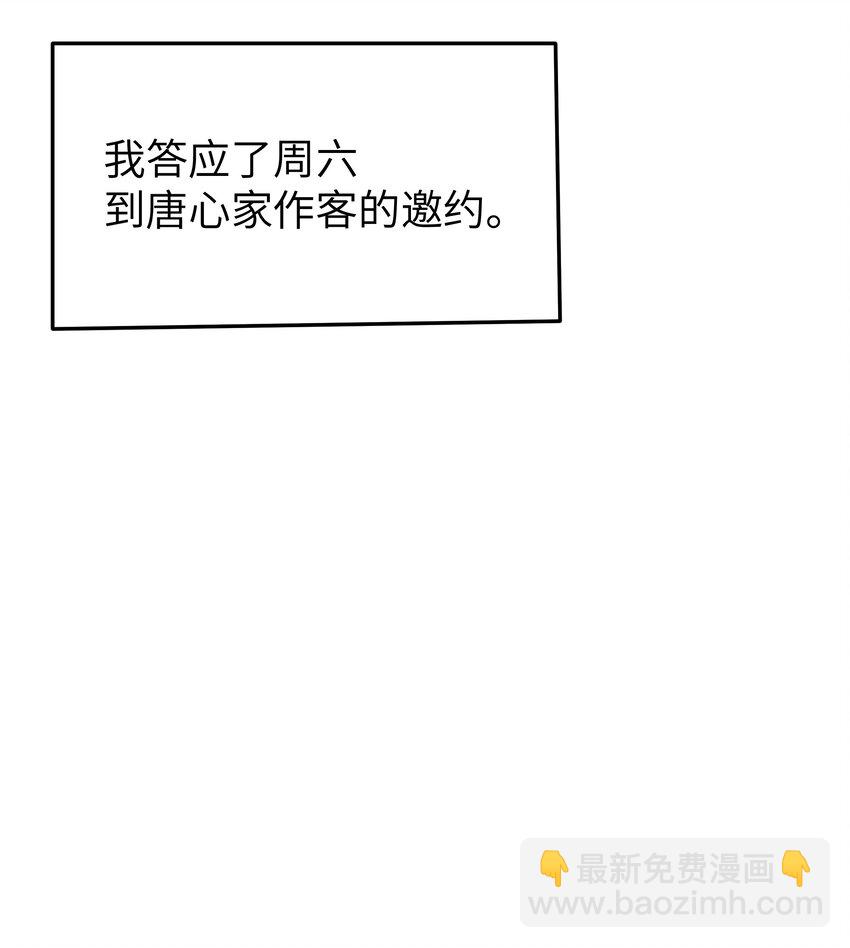 041 你和她，是不是 做了？(1/2)-第44话