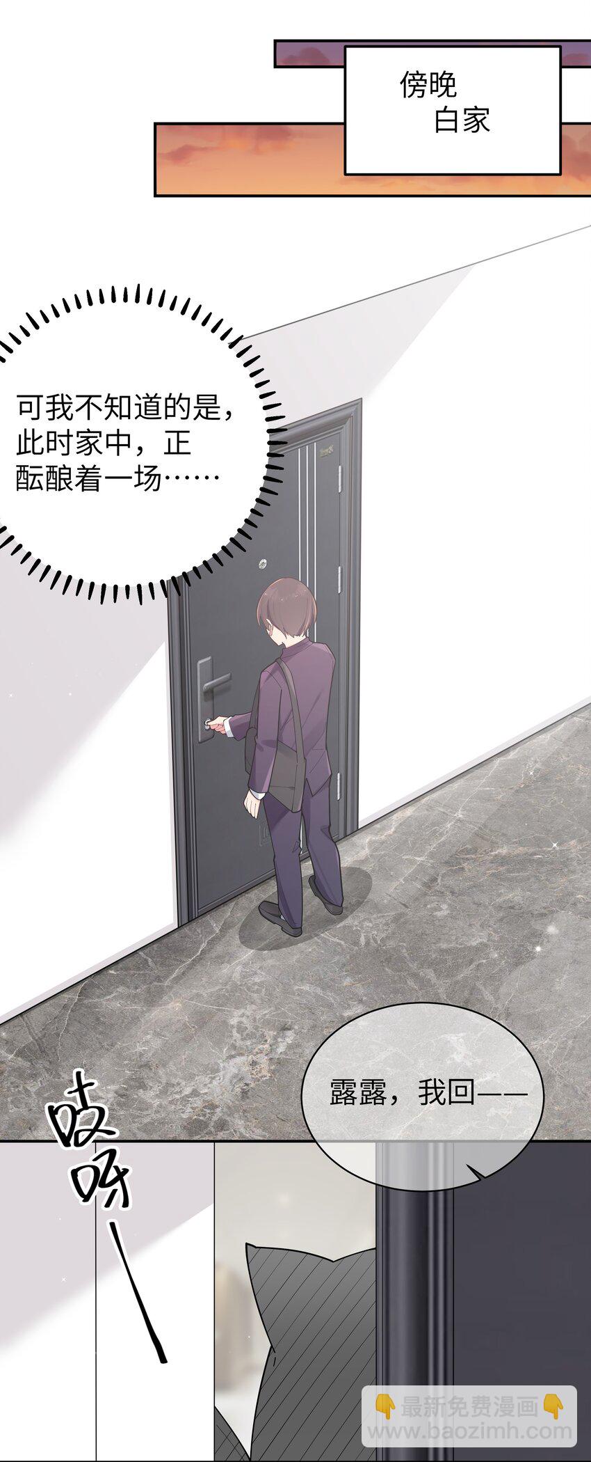 041 你和她，是不是 做了？(1/2)-第44话