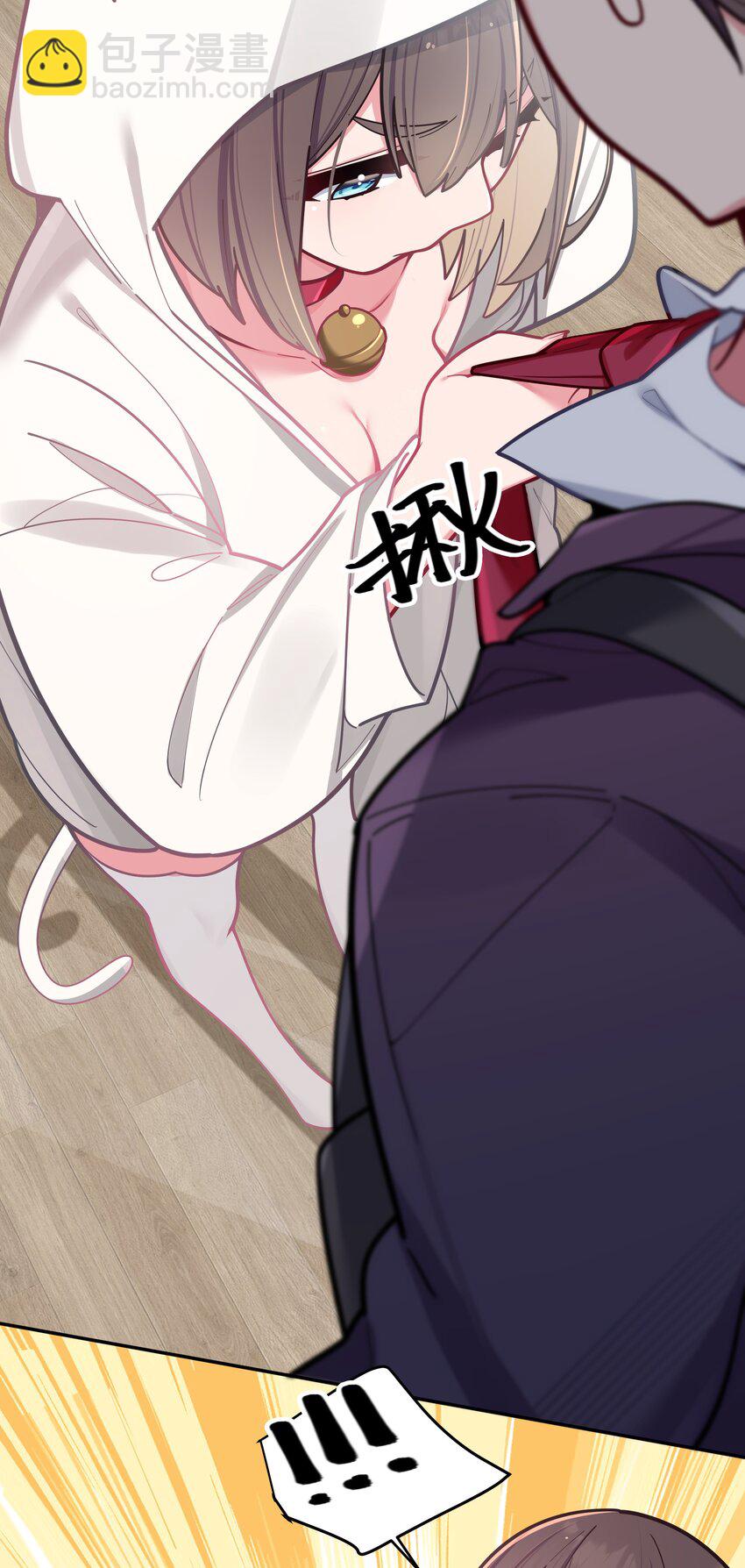 041 你和她，是不是 做了？(1/2)-第44话