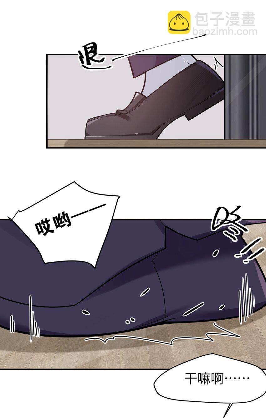 041 你和她，是不是 做了？(1/2)-第44话