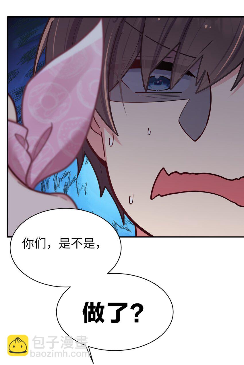 041 你和她，是不是 做了？(1/2)-第44话