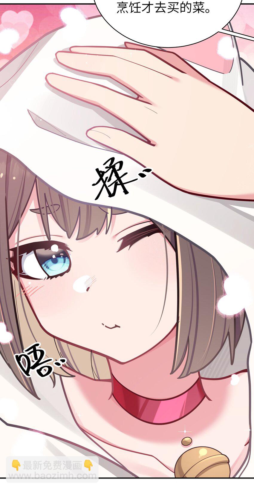 041 你和她，是不是 做了？(1/2)-第44话