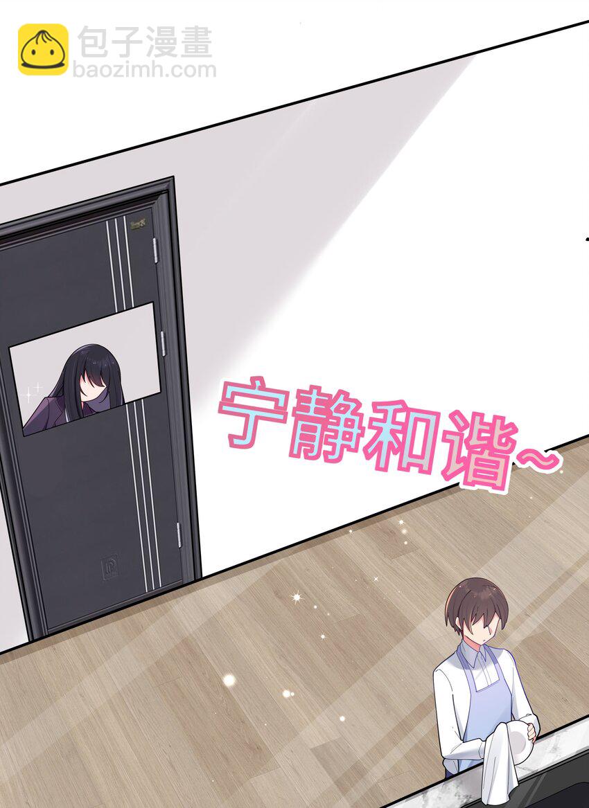 041 你和她，是不是 做了？(1/2)-第44话