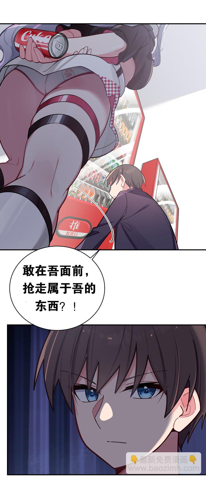 043 敢弄到我身上&hellip;是想死吗(1/2)-第46话
