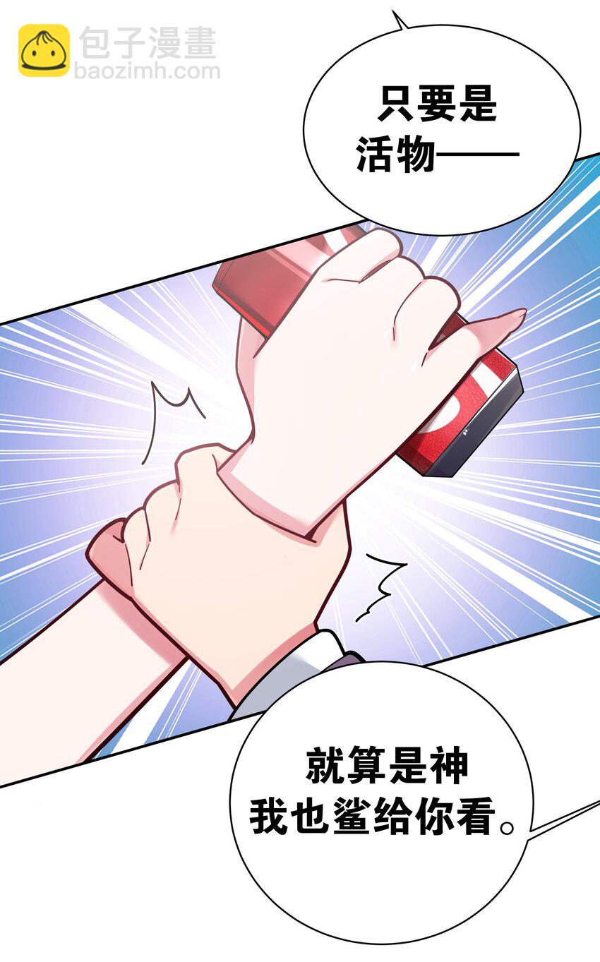 043 敢弄到我身上&hellip;是想死吗(1/2)-第46话